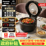 松下（Panasonic）【国家补贴】怀石自动料理机多功能智能炒菜机器人电压力锅无水料理高压锅4升大容量NF-MAC2000-K