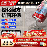 雨虹防水防霉耐黄变美缝剂十大品牌瓷地砖美缝胶防水勾缝填缝剂 古堡灰