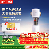 3M家用前置过滤器反冲洗全铜免换滤芯全屋净水FWD-F41WM