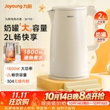 九阳（Joyoung）热水壶烧水壶电热水壶 食品级304不锈钢 1800W快速加热 自动断电 2升大容量K20FD-W190