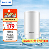 飞利浦（PHILIPS）水龙头净水器原装超滤除菌滤芯 WP3911（适配净水龙头WP3811/WP3877/AWP3876）