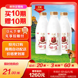 光明 致优 4.0娟姗牛鲜牛奶 800ml*1瓶  家庭装鲜奶 低温奶 定期购