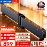 格力（GREE）wifi智控折叠踢脚线石墨烯取暖器家用负离子加湿电暖器IPX4级防水浴霸替代款地暖NDJD-S6022B
