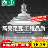 雷士（NVC）led大功率灯泡工矿灯节能E27球泡灯家用单灯大瓦数80W白光6500K