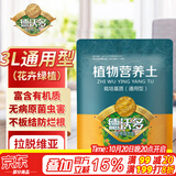 德沃多3L植物营养土通用园艺盆栽养花土壤多肉绿萝种植土花卉绿植泥炭土