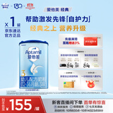 爱他美（Aptamil）经典版幼儿配方奶粉 3段(12-36个月) 800g*1罐
