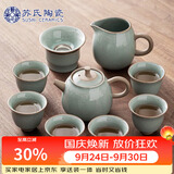 苏氏陶瓷丨哥窑功夫茶具套装陶瓷泡茶壶茶杯礼盒装中秋礼
