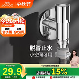 九牧（JOMOO）洗衣机角阀龙头水嘴不锈钢4分卡扣螺纹接口银色X74108-818/1C-1