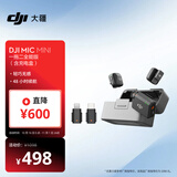 大疆 DJI Mic Mini 迷你无线高品音质降噪领夹麦克风【安卓+苹果全系列+相机】两发一收带充电盒全能版