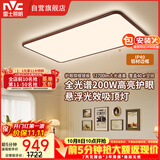 雷士（NVC）【包安装】中古风全光谱护眼吸顶灯超薄客厅卧室吸顶灯宋式美学