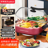 荣事达（Royalstar）电火锅钛涂层多功能宝宝辅食锅煎烤涮一体炒菜电锅5L大容量不沾电热锅电煮锅 RHG-136C(T)