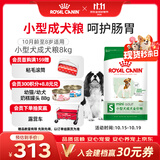 皇家狗粮 成犬狗粮 犬粮 宠物小型犬 PR27 全价犬粮≥10月8KG