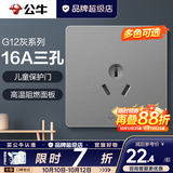 公牛（BULL）开关插座面板全屋套装g12星空灰斜五孔墙壁暗装修超薄官方旗舰 16A空调插座【空调/柜机专用】