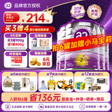 a2奶粉3段紫白金124段新西兰原装进口婴幼儿配方牛奶粉900g a2紫白金2段6罐【询客服立省136】 28年2月