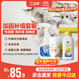 立邦墙面修复套餐补墙膏补墙漆固沙剂防霉滚筒去污神器翻新乳胶漆白色