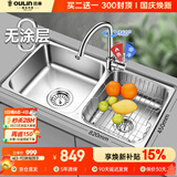 欧琳（OULIN）厨房水槽双槽洗菜盆双槽0涂层SUS304不锈钢加厚洗碗槽左右任选