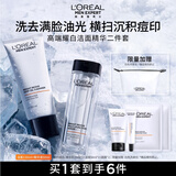 欧莱雅男士护肤品套装耀白洗面奶精华液美白淡斑控油提亮男士生日礼物