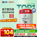 立邦京雅居金标超值乳胶漆净味120二合一无添加环保内墙漆5L/约7kg