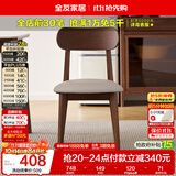 全友家居 现代北欧风软包餐椅家用椅子带靠背客厅餐厅阳台休闲凳子