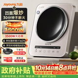 九阳（Joyoung）电磁炉凹面电磁炉电磁灶家用台式3500W大功率爆炒猛火灶多功能深凹弧面凹灶N3501【赠专用铁锅】