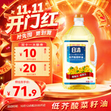日清【保真菜籽油】低芥酸菜籽油 2.5L 食用油非转基因芥花籽油少油烟