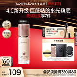卡姿兰（Carslan）4.0升级小奶猫粉底液遮瑕水润持久不脱妆P02 30g 生日礼物送女友