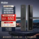 海尔（Haier）智能门锁E16指纹锁防盗门密码锁电子锁执手锁