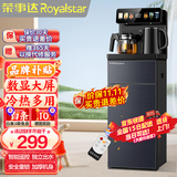 荣事达（Royalstar）茶吧机家用多功能智能遥控立式饮水机 高清大屏显示24H保温- 制冷制热型