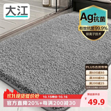 大江Ag+银离子 抗菌浴室地垫卫生间门口吸水垫厕所脚垫纯色50x80cm