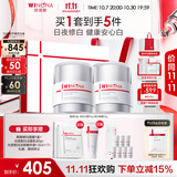 薇诺娜光透皙白日霜晚霜美白套装乳液面霜生日礼物