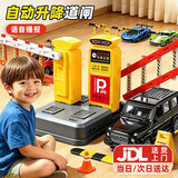 MAILE KID儿童玩具停车场道闸杆玩具抬杆智能感应玩具男孩1-3-6岁生日礼物