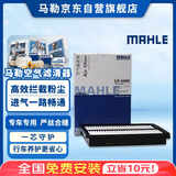 马勒（MAHLE）空气滤芯滤清器LX4469(九代索纳塔/起亚K5 2.0/2.4(15年之后))