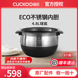 福库（CUCKOO）内胆锅胆电饭煲内锅韩国原厂配件 不锈钢0涂层无涂层 咨询客服享1对1服务 (8)有涂层不锈钢内胆4.8L球底