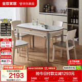 全友家居 现代简约多功能可伸缩岩板餐桌椅子组合客餐厅家用吃饭桌子