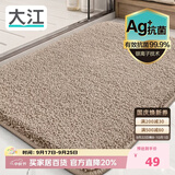 大江Ag+银离子 抗菌浴室地垫卫生间门口吸水垫厕所脚垫纯色50x80cm