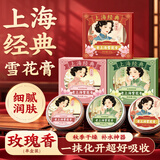 KOOGIS上海老牌雪花膏经典国货护肤正品护手霜滋润保湿补水改善干燥粗糙