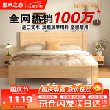 意米之恋橡胶木实木床大板床1.5m*1.9m床+10cm椰棕床垫包安装DBB-04(套装)