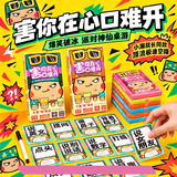 紫湖害你在心口难开全套卡牌秒S桌游4盒扩展包小潮院长同款不要做挑战