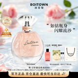 冰希黎（Boitown）幻彩鎏金香水女士淡香水留香持久花香调生日礼物送女朋友闺蜜