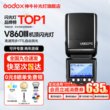 神牛闪光灯 v860三代闪光灯 相机机顶闪光灯 高速同步 补光灯 外拍灯TTL 热靴灯外拍灯 方形灯头V860III闪光灯 适配索尼