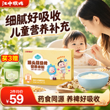 江中猴姑贝朵元猴头菇益裨营养米粉240g儿童营养糊糊养胃钙铁锌