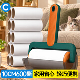 初舍（CHUSHE）粘毛器滚筒10cm10卷600撕衣服吸猫毛神器粘毛刷宠物猫毛清理器