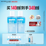 美宝莲眼唇卸卸妆水卸妆油340ml套装 温和不刺激深层清洁生日礼物