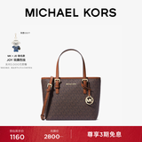 MICHAEL KORS迈克高仕MK Jet Set travel 女士迷你托特包菜篮子 棕色 200 超小号迷你