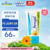 boiron法国宝弘山金车凝胶淤青膏45g 缓解运动碰撞淤青改善红肿