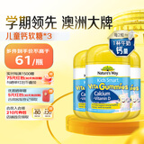 佳思敏（Nature's Way）儿童复合维生素D3加钙软糖3瓶套装 60粒/瓶 澳洲进口 