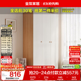 全友家居原木奶油风衣柜卧室家用简易收纳柜一体靠墙出租屋大衣柜衣橱