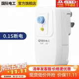 国际电工（FDD）漏电保护插头 家用电器热水器防水防触电保护器 插座转换头 加厚款-漏保插头10A(自己接线 