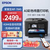 爱普生 WF-7840/7845/6011 A3+/A4彩色喷墨打印机自动双面复印扫描传真手机无线办公广告照片商用一体机 7845【无线四合一+A3A4全自动双面】免芯片版 套餐一：400ML连供墨盒