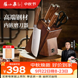 张小泉高端实木5铬钢刀具套装家用厨具切菜刀斩骨刀多用刀水果刀磨刀器 厨房刀具全套 6件套